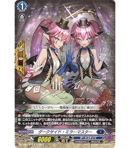 Amazon.co.jp: ヴァンガード 運命大戦 リディキュール・ディス