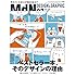 月刊MdN2017年7月号