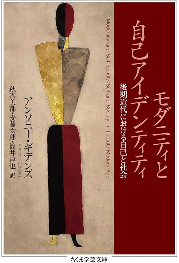 Amazon.co.jp: リキッド・モダニティ: 液状化する社会 : ジークムント