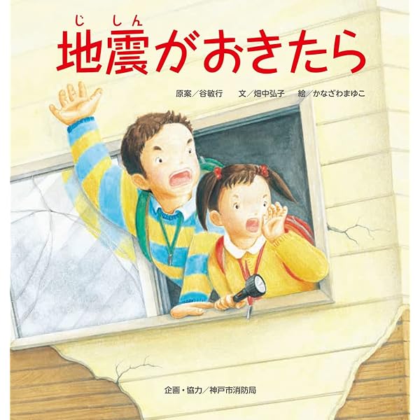 あの日をわすれない はるかのひまわり (かぞく×夏【4歳 5歳から