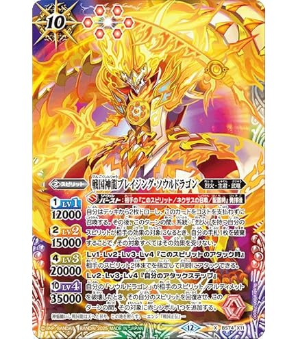 Amazon.co.jp: バトルスピリッツ 頂天神帝カイルス・グリフォン（Xレア