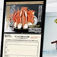 ◇ギフトカタログ◇ 景品･贈答用 海鮮カタログ ｢極上ズワイ蟹足 2kg｣