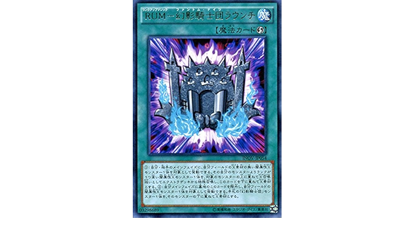Amazon 遊戯王 ｒｕｍ 幻影騎士団ラウンチ レア インベイジョン オブ ヴェノム Inov シングルカード Inov Jp054 R トレカ 通販