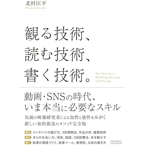 悪用禁止! 仕事ができる人だけが知っている悪魔の法則100 | 齊藤 勇