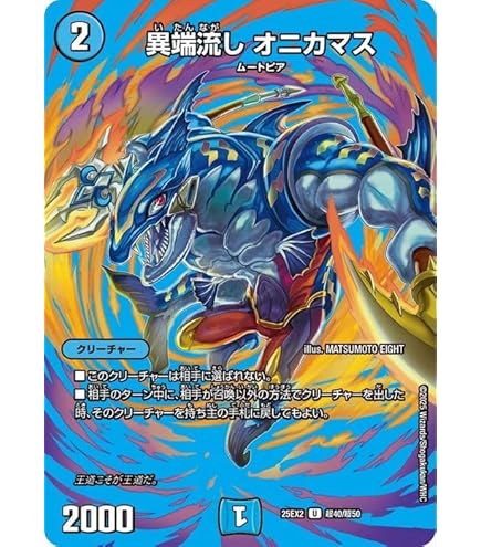 Amazon.co.jp: デュエルマスターズ/DMD-27/14/SR/熱き侵略 レッド