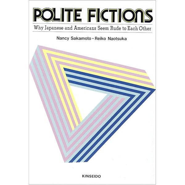 異文化との出会い・誤解・理解 Polite fictions in collision