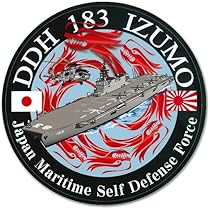 Amazon.co.jp: 自衛隊グッズ 護衛艦 かが 海自 ステッカー