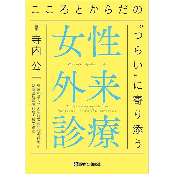 Amazon.co.jp: 第63回(2024年度)麻酔科専門医認定筆記試験 問題解説集