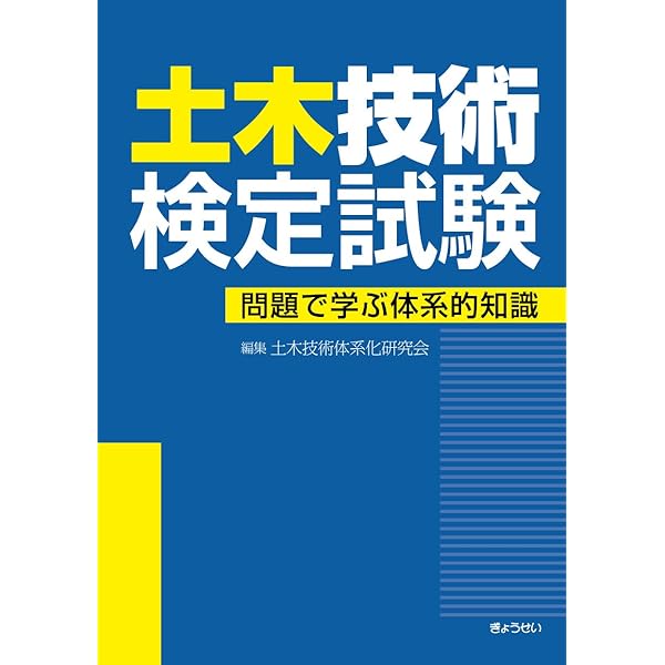 【中古】 一般土木/鹿島出版会/土木施工技術研究会 中古】 一般土木/鹿島出版会/土木施工技術研究会