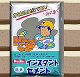トーヨー インスタントセメント 灰色 1.3kg