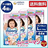 【ケース販売】ムーニーマン エアフィット パンツタイプ 女の子用 Lサイズ 44枚×4個