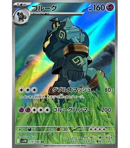 Amazon.co.jp: ポケモンカードXY ゴルーグ（θストップ） / バンデット