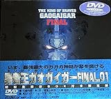 �E�҉��K�I�K�C�K�[ FINAL.01(��������)