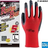 ユニワールド/ラバービート RUBBER BEAT/5双セット カラー：レッド サイズ：M 品番：3630-5P