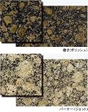 御影石 バルチックブラウン 300角 磨き・バーナー 床・壁用 一枚からの販売 外床・内床 外壁・内壁用(玄関 ポーチ・テーブル・ガーデニング・敷石・庭・バルコニー ・ベランダ・リビング・オーディオボ