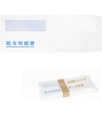 Amazon | 応研 封筒(支給明細書KY-409専用) KY-481 | 窓付き封筒