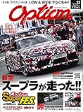Option - オプション - 2018年 12月号