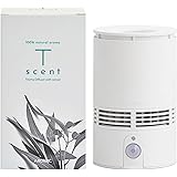 トイレ 専用 天然 アロマ 芳香剤 ディフューザー センサー 付 【 T-scent (ティーセント) 】 本体＋専用オイル40ml (色) ホワイト (香り) トイレ消臭 【AROMIC】