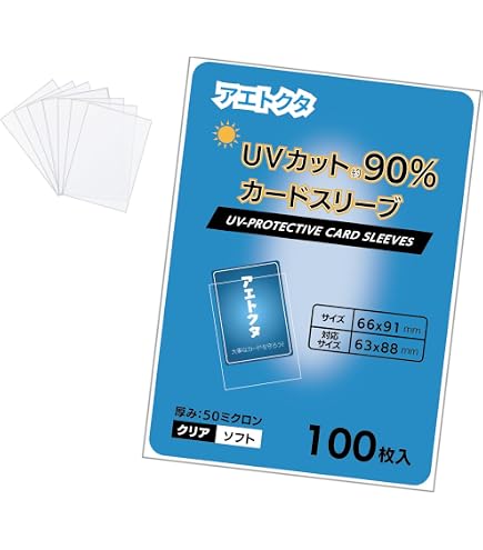 Amazon.co.jp: 【クリア＆ハード】カードスリーブ 66×92mm（100枚