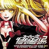 スーパーダンガンロンパ 2 THE STAGE 2017オリジナルサウンドトラック
