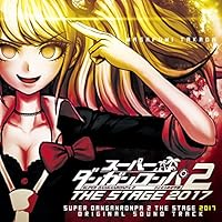 スーパーダンガンロンパ 2 THE STAGE 2017オリジナルサウンドトラック