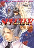 SPECTER (あすかコミックスCL-DX)