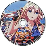 みなとカーニバルFD 主題歌＆サウンドトラックCD特典 予約特典