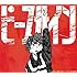 ピースサイン(ピース盤)