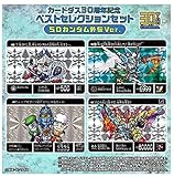 カードダス30周年記念 ベストセレクションセット SDガンダム外伝ver