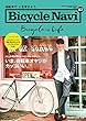 BICYCLE NAVI (バイシクルナビ)2016年 08月号 [雑誌]