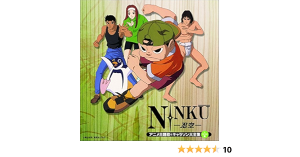 決定盤 Ninku 忍空 アニメ主題歌 キャラソン大全集 Bgm集 Amazon Co Jp
