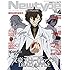 月刊ニュータイプ2018年4月号