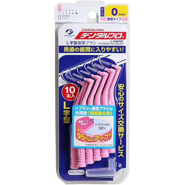 Amazon | デンタルプロ 歯間ブラシ L字型 超極細タイプ サイズ1(SSS 