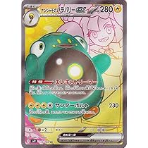 Amazon.co.jp: ポケモンカードゲームSV sv9 拡張パック バトル 