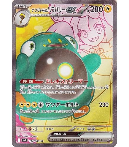 Amazon.co.jp: ポケカ 232/SV-P ナンジャモのカイデン バトル 
