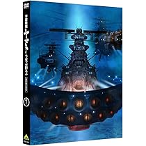 Amazon.co.jp: 宇宙戦艦ヤマト2202 愛の戦士たち 7 (初回限定生産 
