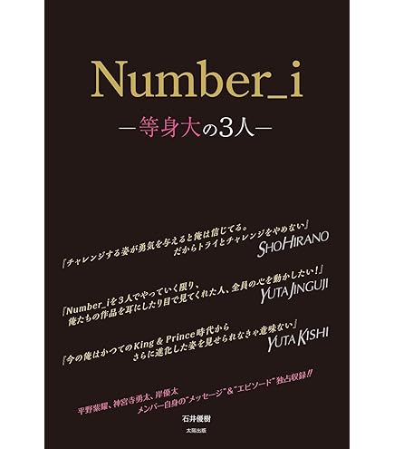 9/22発売　予約商品　Number_i　No. II 3形態まとめ買い Amazon.co.jp: 【3形態セット】 Number_i No.Ⅱ (初回生産限定盤