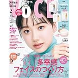 VOCE 2024年2月号 増刊「石井美保 白BOX」 [雑誌]