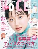 VOCE 2024年2月号 増刊「石井美保 白BOX」 [雑誌]