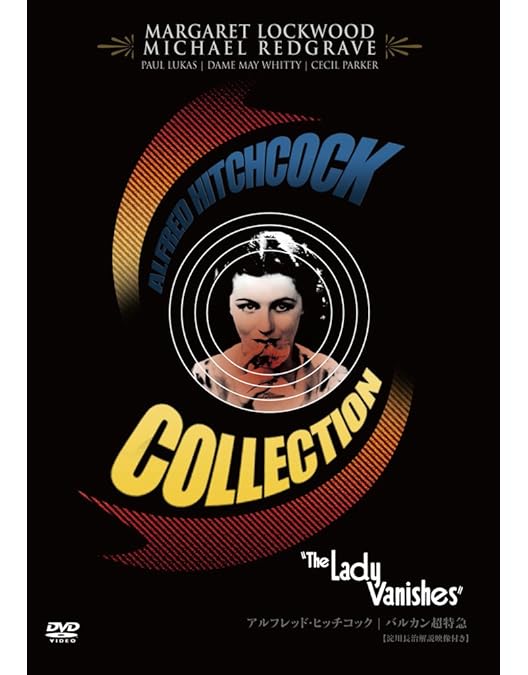 Amazon.co.jp: ヒッチコック・シグネチャー・コレクション 〈6枚組