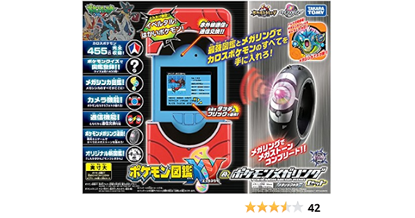 Amazon ポケットモンスター ポケモン図鑑xy メガリングセット 携帯ゲーム おもちゃ