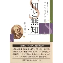 叢書シェリング入門 (5) 哲学するための哲学入門−シェリング「自由論
