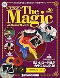 ザ・マジック 20号 [分冊百科] (DVD・マジックアイテム付)