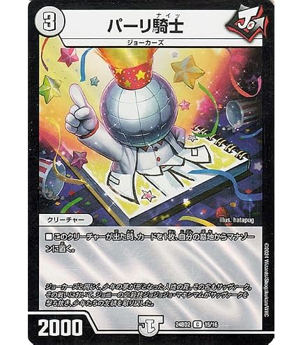 Amazon.co.jp: デュエルマスターズ ポクチンちん(スーパーレア 