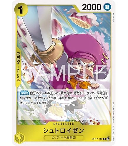 Amazon.co.jp: ST34-004 シャーロット・リンリン (SR)スタートデッキ
