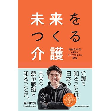 Amazon.co.jp 最新リリース: ケアマネジャーの資格・検定 の新着