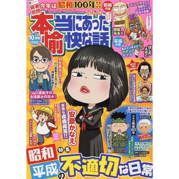 【中古】 ぷち本当にあった愉快な話芸能人大バクロＳＰ/竹書房 ぷち本当にあった愉快な話 新版!刑務所の人々SP (バンブー