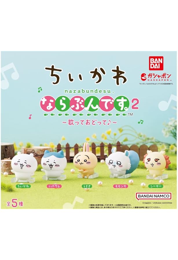 Amazon | ハグコット ちいかわ2 全5種セット バンダイ | カプセル玩具 