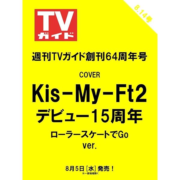 Amazon.co.jp: Kis-My-Ft2 LIVE TOUR 2025 MAGFACT (DVD3枚組) (通常盤