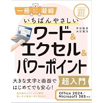 Excel・Word・パワポ永久ライセンス入り！ノートパソコン Win11 よく